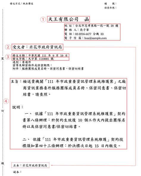 公文貴公司空格|公文該怎麼寫？常見的公文格式有哪些？最實用的公文。